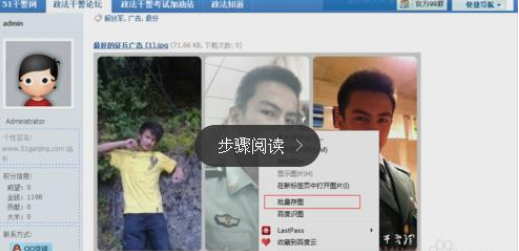 百度瀏覽器怎么批量存圖?批量存圖方法一覽