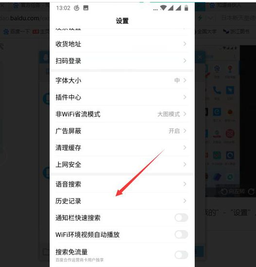 百度瀏覽器如何關閉無痕瀏覽?關閉無痕瀏覽步驟詳解