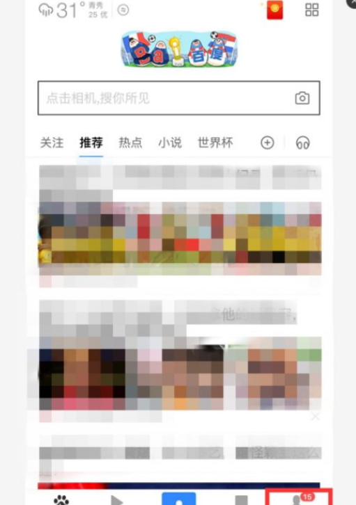手機(jī)百度瀏覽器怎么清除本地緩存文件夾？清除本地緩存文件夾方法詳解