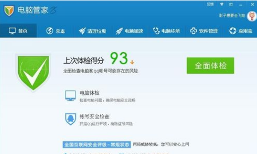 怎么升級百度瀏覽器?百度瀏覽器升級方法介紹