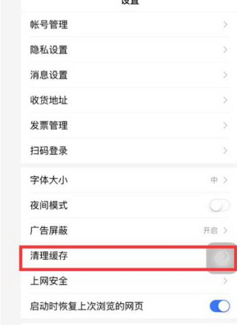 手機(jī)百度瀏覽器怎么清除本地緩存文件夾？清除本地緩存文件夾方法詳解