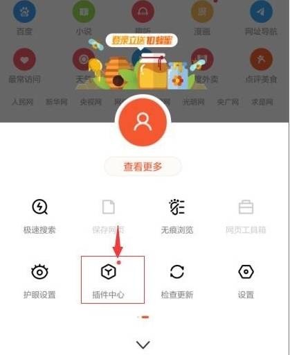 手機(jī)百度瀏覽器怎么自動搶紅包？自動搶紅包的步驟一覽