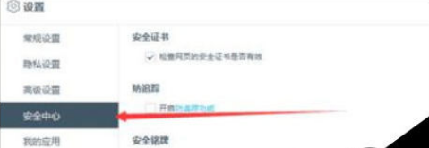 百度瀏覽器如何禁止追蹤?禁止追蹤圖文流程分享