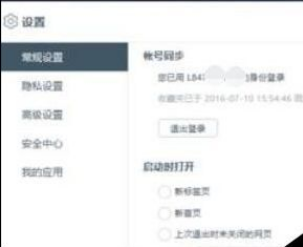 百度瀏覽器如何禁止追蹤?禁止追蹤圖文流程分享