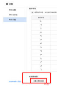 百度瀏覽器怎么設(shè)置字體？設(shè)置字體步驟一覽
