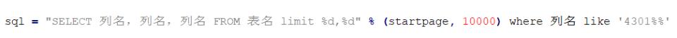 python 在sql語(yǔ)句中使用%s,%d,%f說(shuō)明