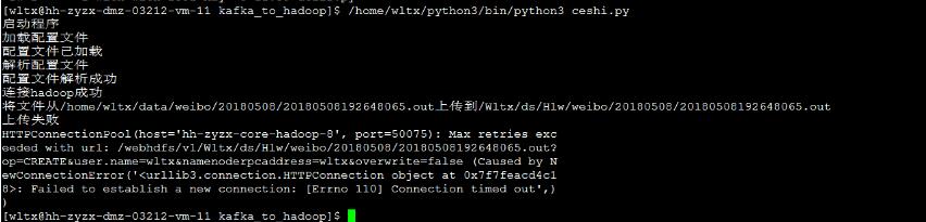 完美解決python針對(duì)hdfs上傳和下載的問題