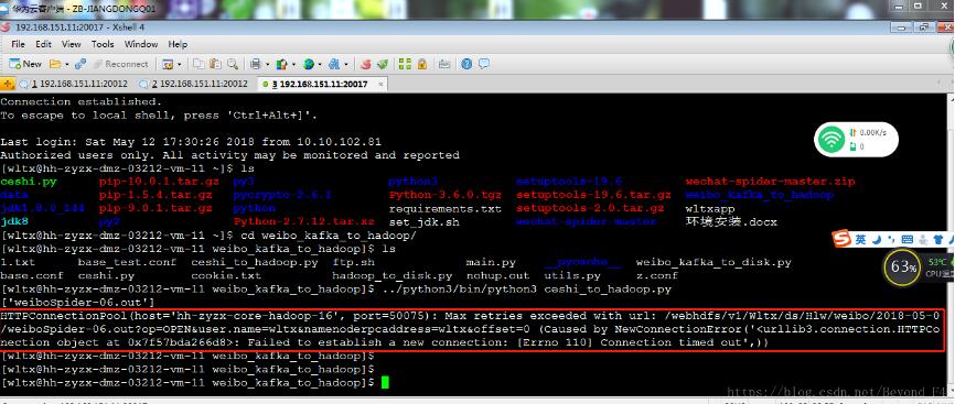 完美解決python針對(duì)hdfs上傳和下載的問題