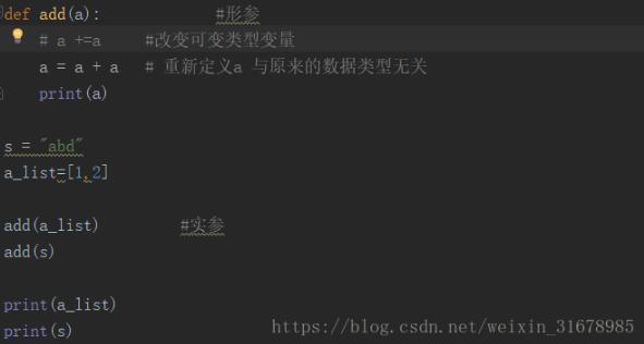 python 引用傳遞和值傳遞詳解(實(shí)參,形參)