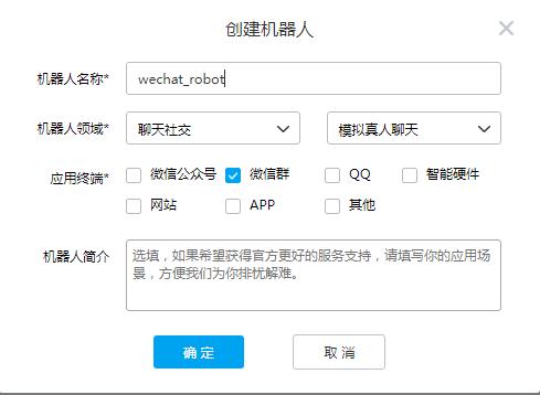 Python使用20行代碼實(shí)現(xiàn)微信聊天機(jī)器人