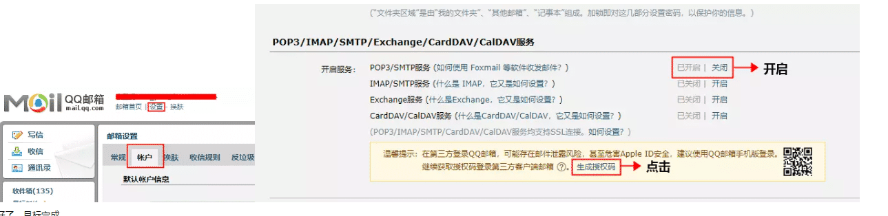 基于python SMTP實現自動發送郵件教程解析