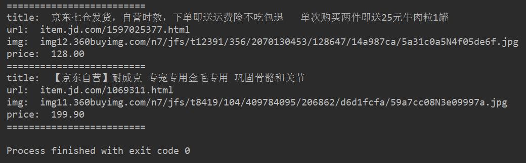Python CSS選擇器爬取京東網商品信息過程解析
