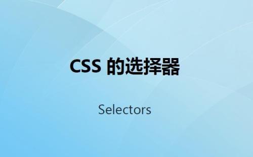 Python網絡爬蟲四大選擇器用法原理總結