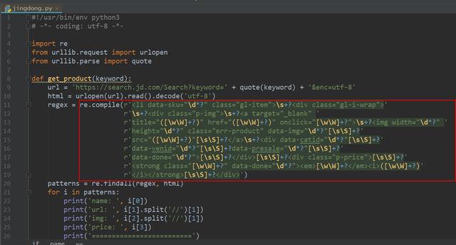 Python網絡爬蟲四大選擇器用法原理總結