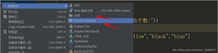 淺談Python中文件夾和python package包的區(qū)別