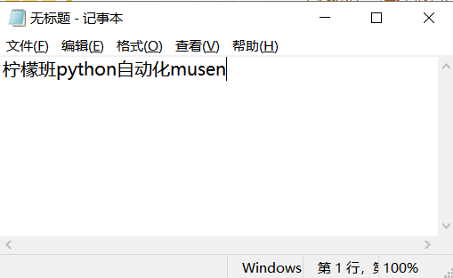PythonPC客戶端自動(dòng)化實(shí)現(xiàn)原理(pywinauto)