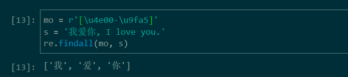 Python正則表達(dá)式如何匹配中文