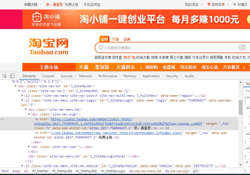 python3.7+selenium模擬淘寶登錄功能的實(shí)現(xiàn)