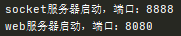 Python Tornado實現WEB服務器Socket服務器共存并實現交互的方法