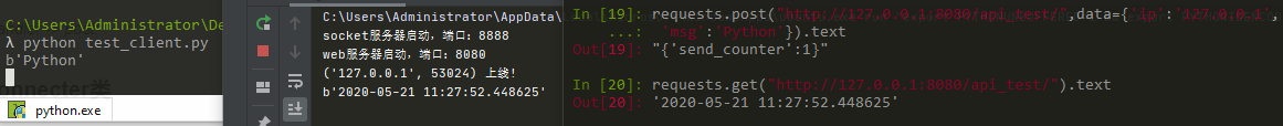 Python Tornado實現WEB服務器Socket服務器共存并實現交互的方法