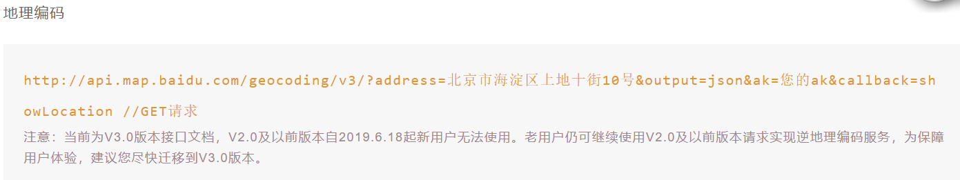 基于python實(shí)現(xiàn)地址和經(jīng)緯度轉(zhuǎn)換