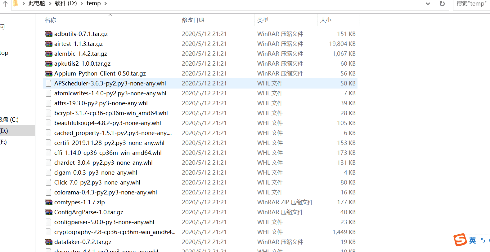 Python基于pip實現(xiàn)離線打包過程詳解