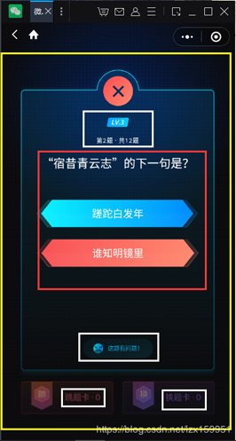 從0到1使用python開發一個半自動答題小程序的實現