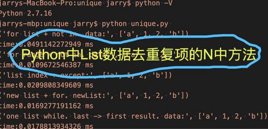 Python列表去重復(fù)項(xiàng)的N種方法(實(shí)例代碼)