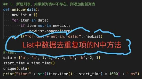 Python列表去重復(fù)項(xiàng)的N種方法(實(shí)例代碼)