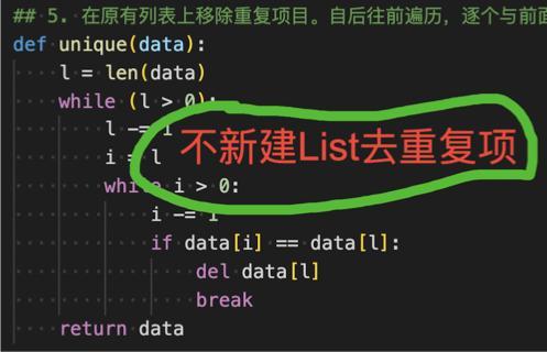 Python列表去重復(fù)項(xiàng)的N種方法(實(shí)例代碼)
