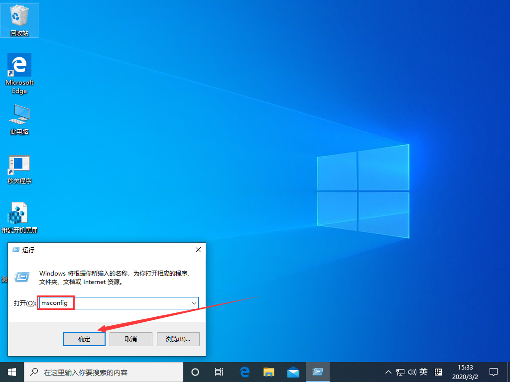 Win10 1909任務欄假死怎么辦？Win10 1909任務欄假死解決方法