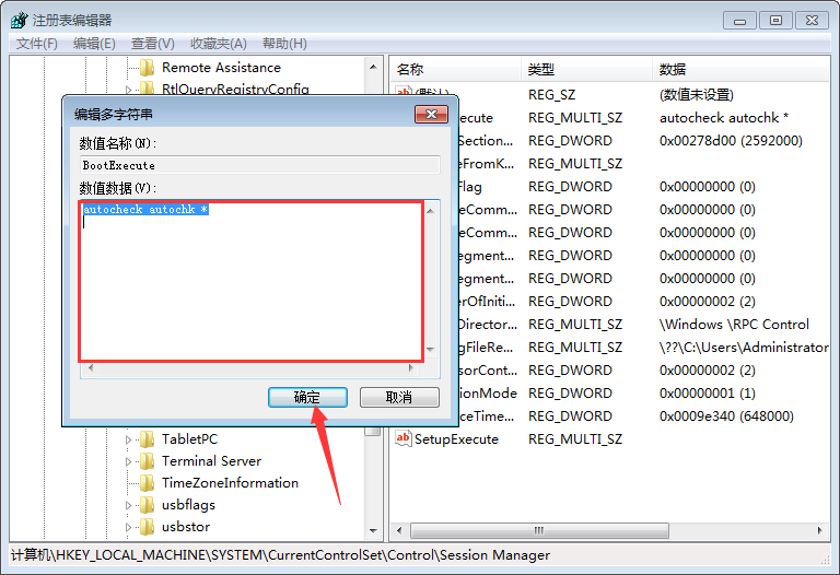 Win7系統(tǒng)怎么跳過硬盤自檢？Win7系統(tǒng)硬盤自檢跳過方法分享