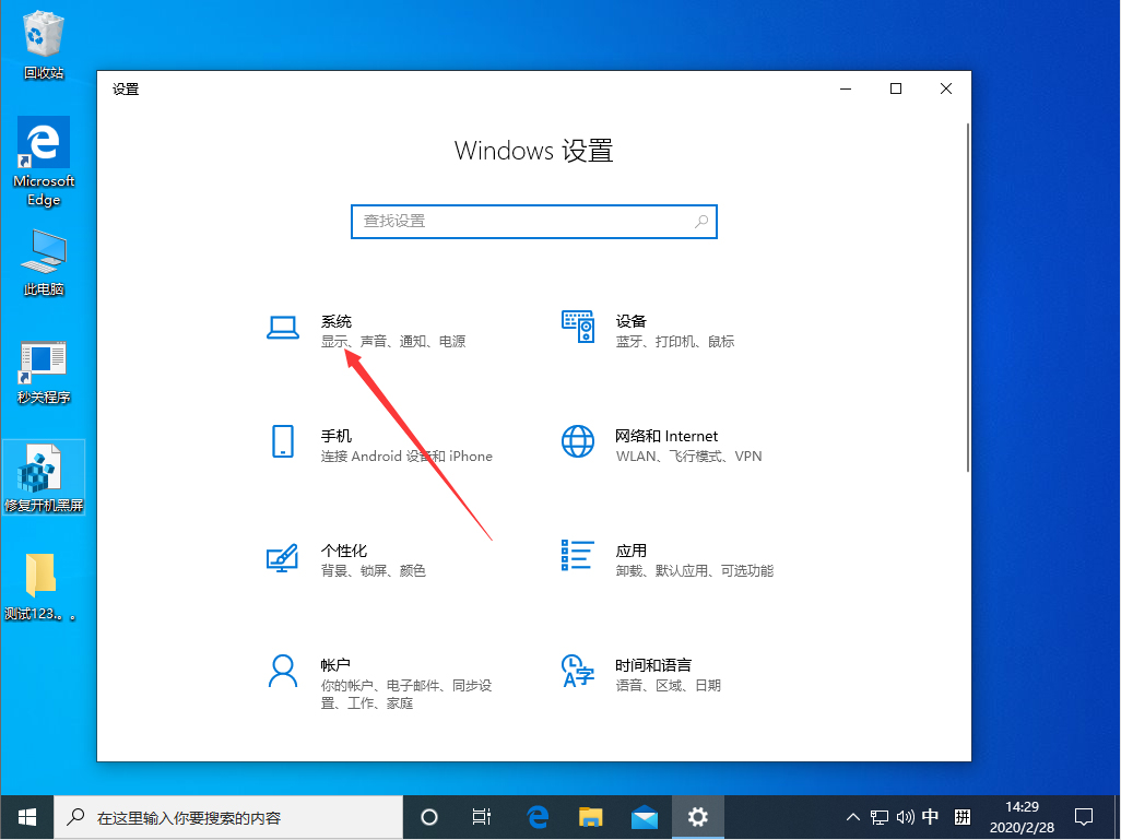 Win10 1909夜間模式怎么設置？Win10 1909夜間模式設置教程