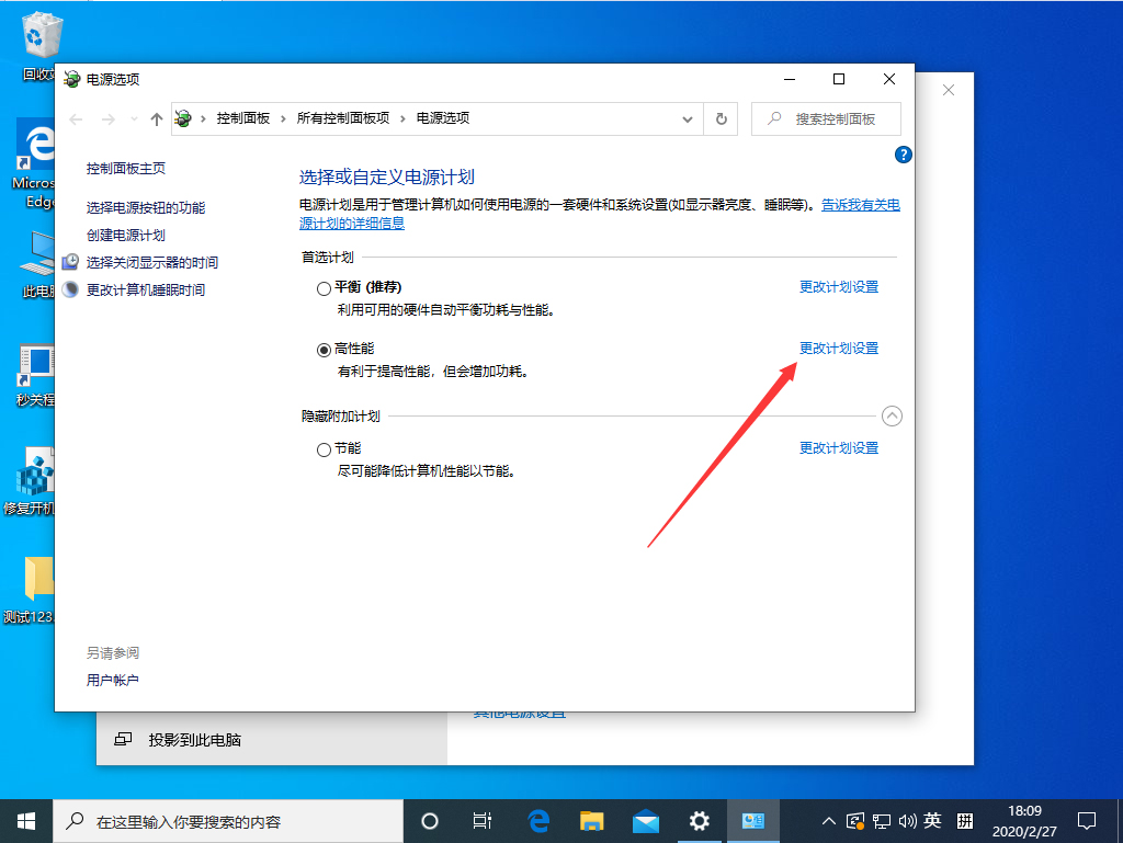 Win10 1909待機(jī)后無法喚醒固態(tài)硬盤？待機(jī)后無法喚醒固態(tài)硬盤解決方法