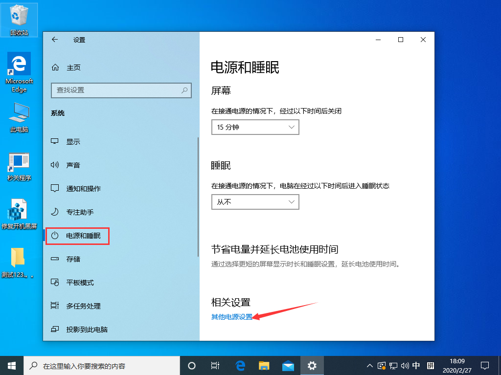 Win10 1909待機(jī)后無法喚醒固態(tài)硬盤？待機(jī)后無法喚醒固態(tài)硬盤解決方法