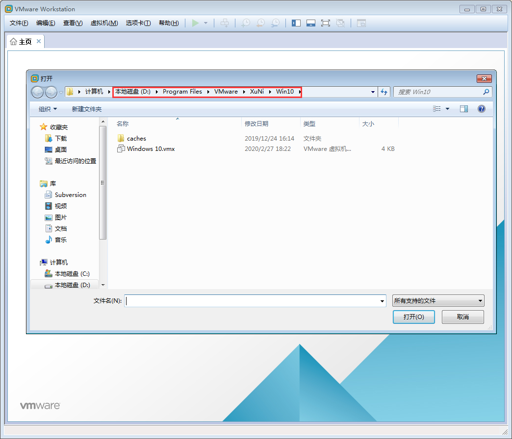 VMware軟件怎么打開Win10虛擬機？Win10虛擬機打開教程