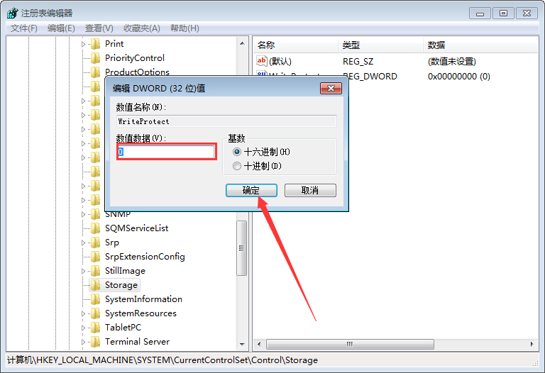 Win7硬盤被NTFS寫保護怎么辦？Win7硬盤被NTFS寫保護解決方法