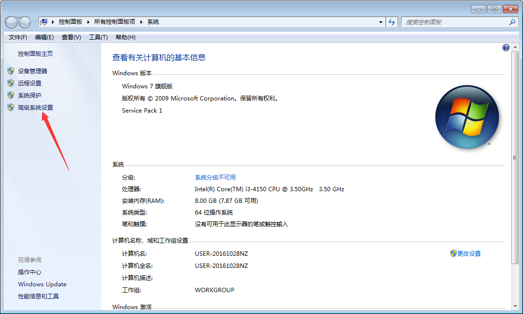 Win7內存不足如何解決？Win7系統內存不足解決方法