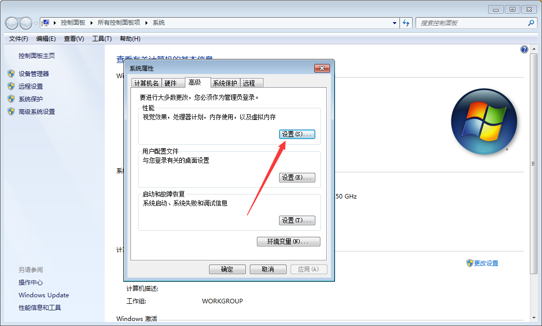 Win7內存不足如何解決？Win7系統內存不足解決方法