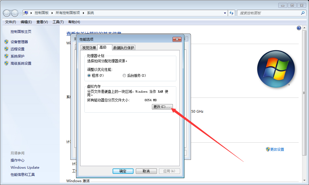 Win7內存不足如何解決？Win7系統內存不足解決方法