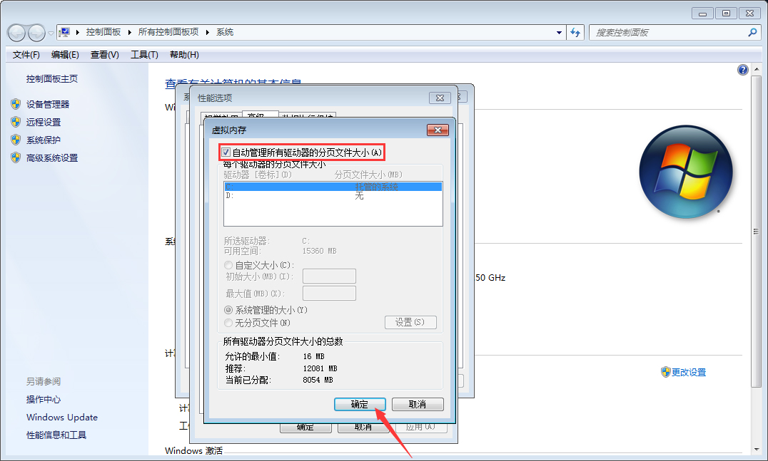 Win7內存不足如何解決？Win7系統內存不足解決方法