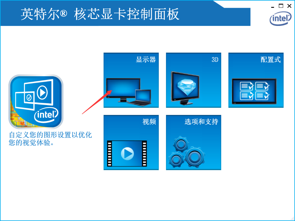 Win7系統(tǒng)屏幕亮度怎么修改調(diào)整？Win7系統(tǒng)屏幕亮度修改調(diào)整教程