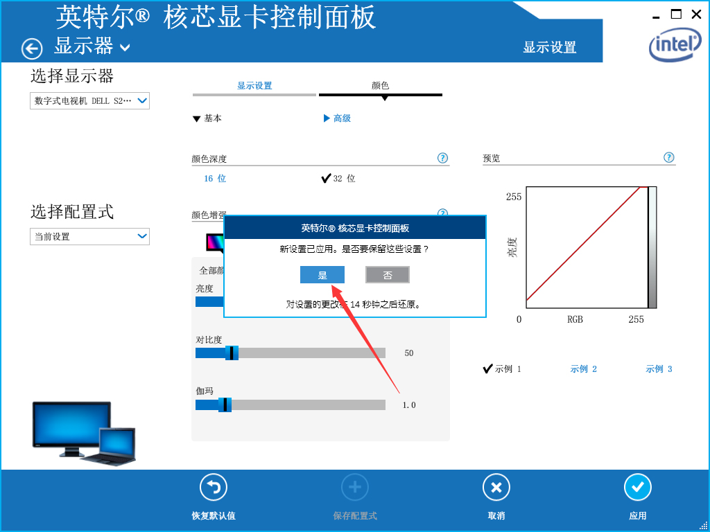Win7系統(tǒng)屏幕亮度怎么修改調(diào)整？Win7系統(tǒng)屏幕亮度修改調(diào)整教程