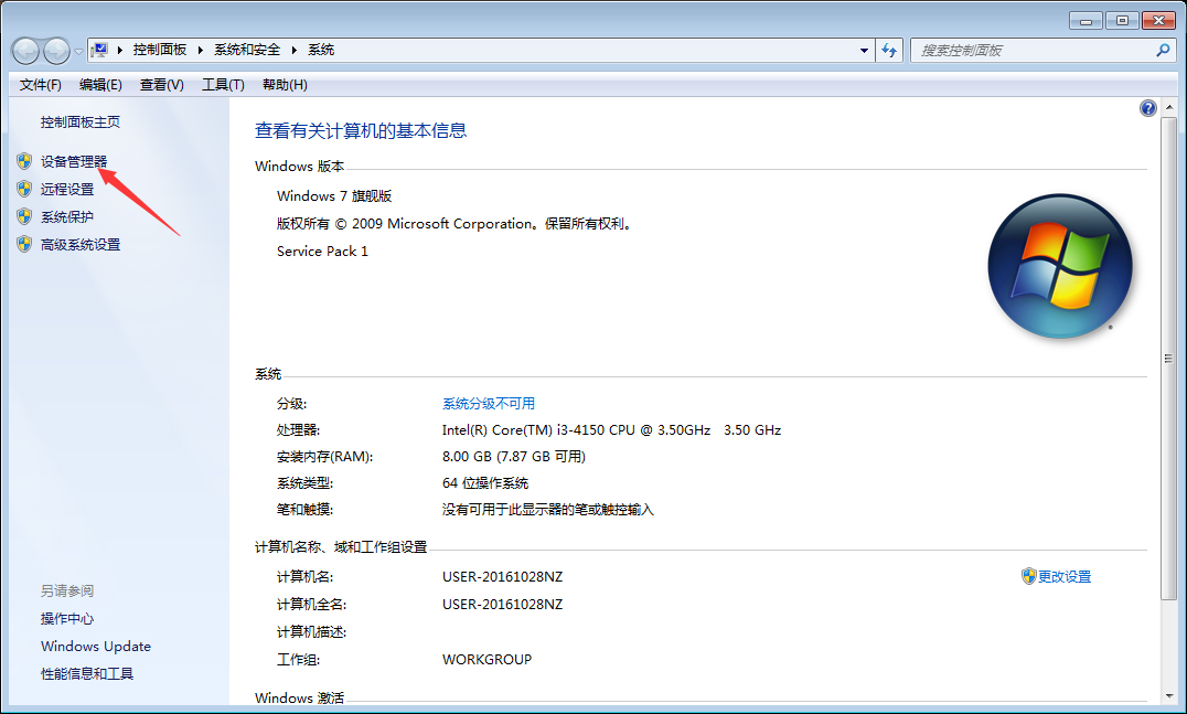 Win7卸載360后不能上網怎么處理？Win7系統不能上網解決方法