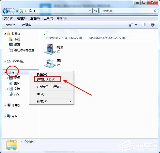 win7電腦自帶截圖軟件保存圖片失敗怎么辦？
