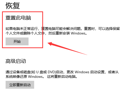 Win10系統(tǒng)怎么重裝?Win10系統(tǒng)重裝教程