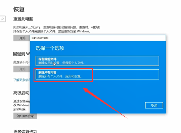 Win10系統(tǒng)怎么重裝?Win10系統(tǒng)重裝教程