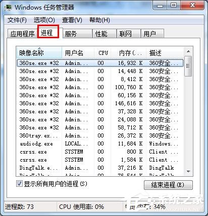 如何解決win7插上耳機后外放還是有聲音?