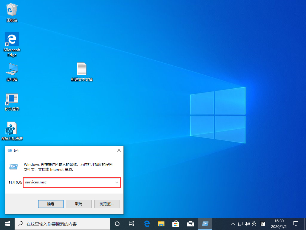 Win10 1909無線網絡服務怎么開啟？Win10 1909無線網絡服務開啟方法簡述
