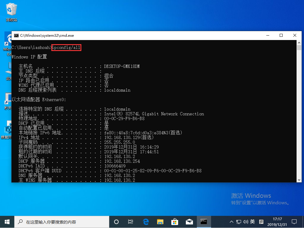 Win10 1909本地連接怎么設置？Win10 1909本地連接設置教程